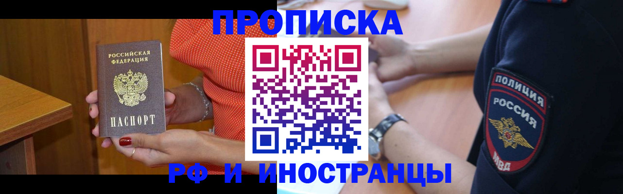 прописка паспорт в Арсеньеве