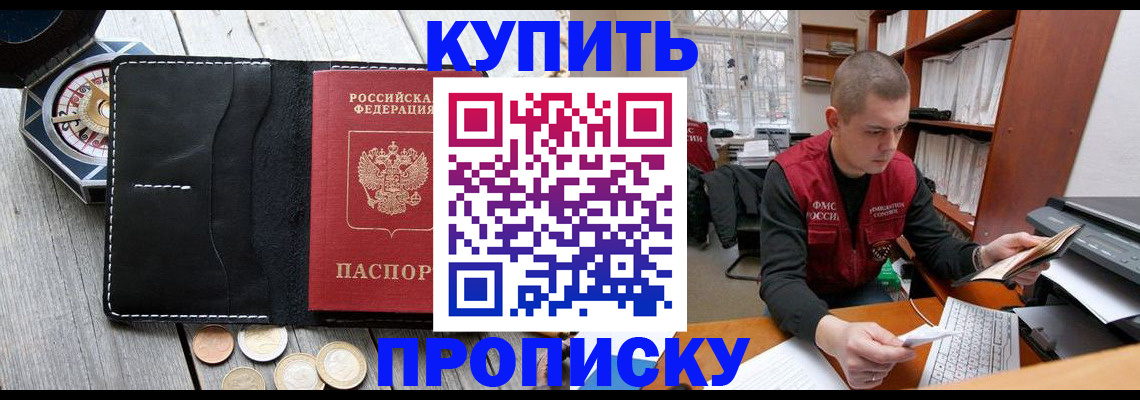 найти адрес прописки в Арсеньеве