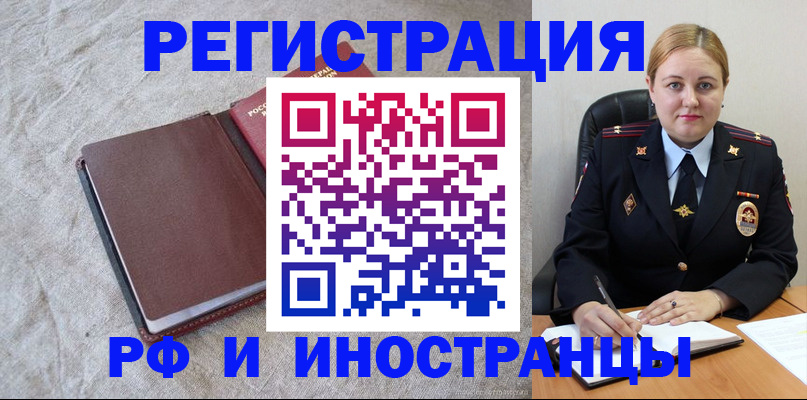 временная регистрация госуслуги в Арсеньеве