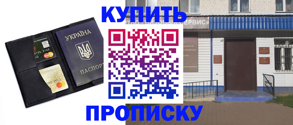 прописка иностранных граждан в Арсеньеве