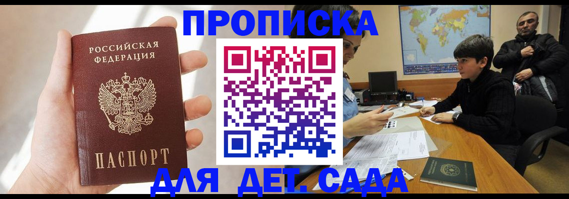 прописка для кредита в Арсеньеве