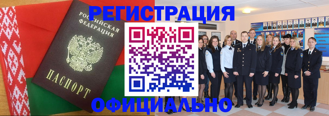 временная регистрация законно в Арсеньеве